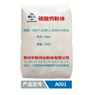 人造崗石專(zhuān)用碳酸鈣粉體 人造崗石專(zhuān)用碳酸鈣粉體